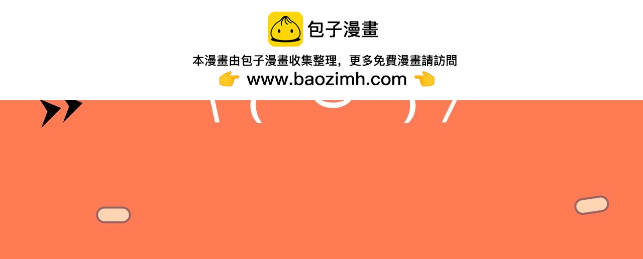 完结通知-第71话