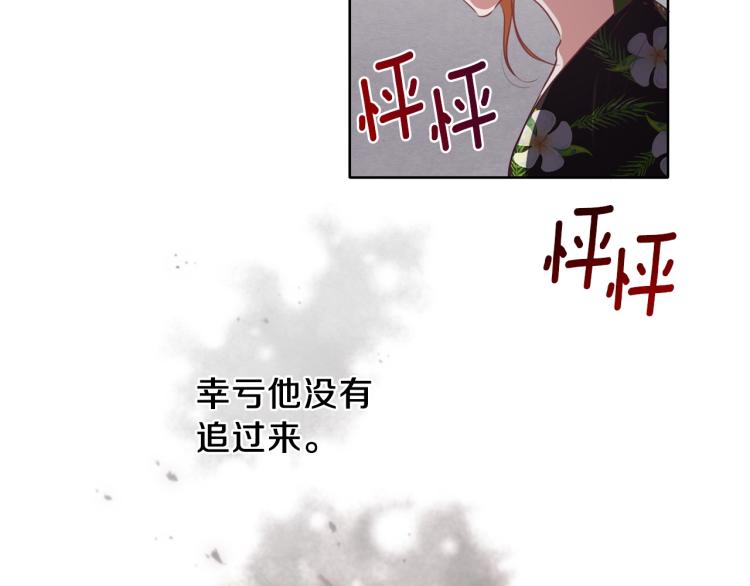第8话 温泉奇遇(1/3)-第9话