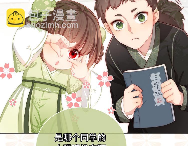 人物小档案-第1话