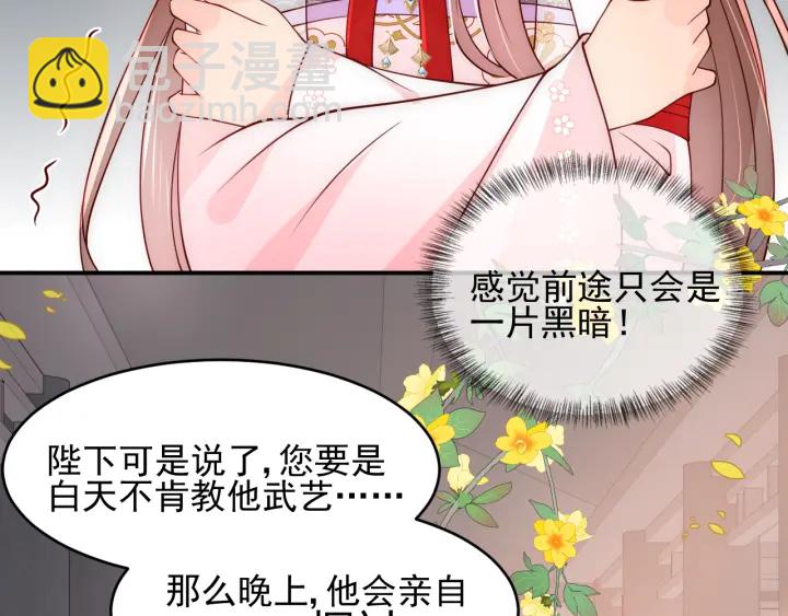 第99话 那三个字终于说出口(1/3)-第101话