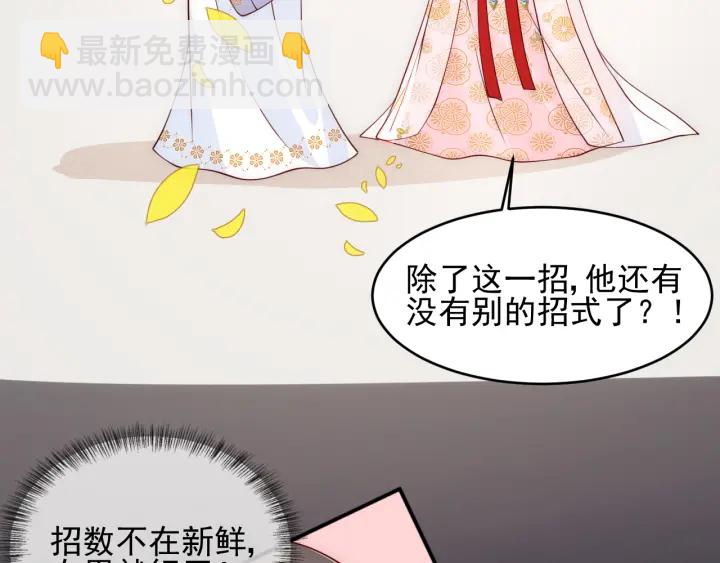 第99话 那三个字终于说出口(1/3)-第101话