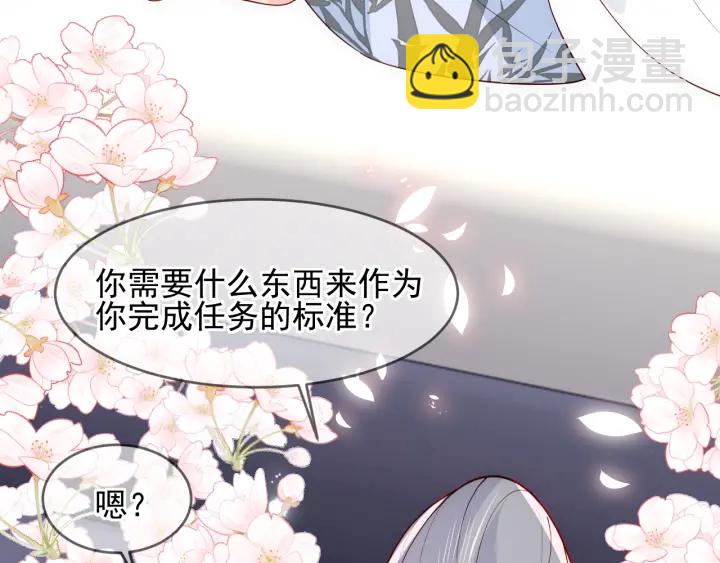 第101话 有人在用美男计！(1/3)-第103话