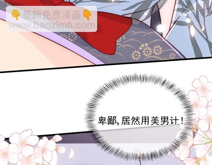 第101话 有人在用美男计！(1/3)-第103话