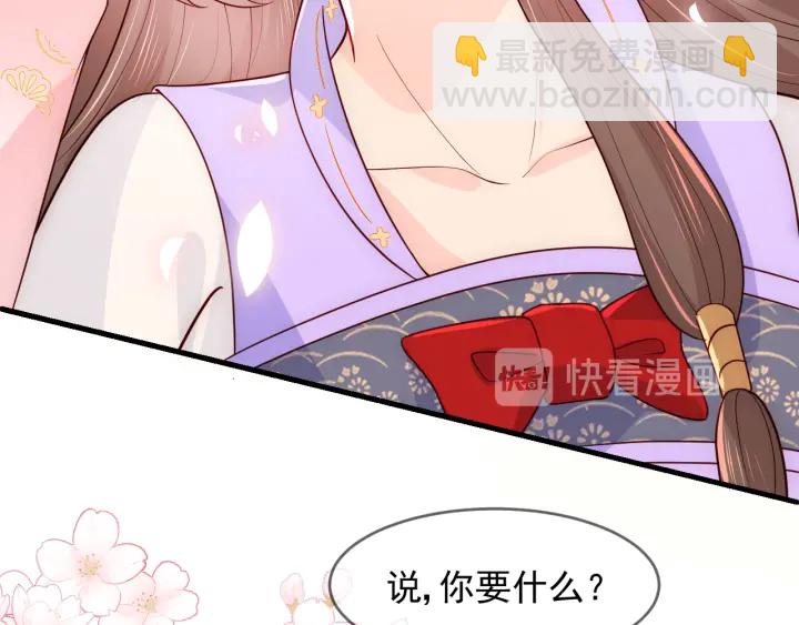 第101话 有人在用美男计！(1/3)-第103话