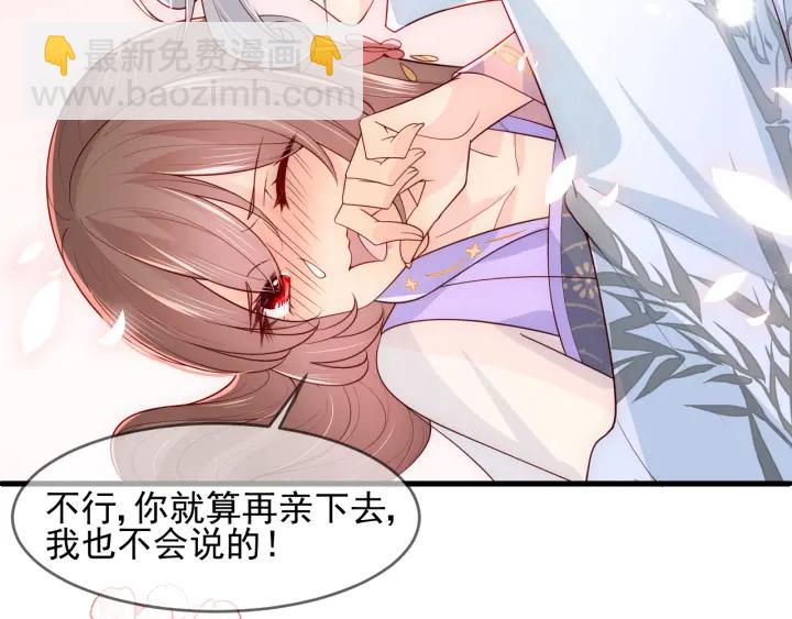 第101话 有人在用美男计！(1/3)-第103话