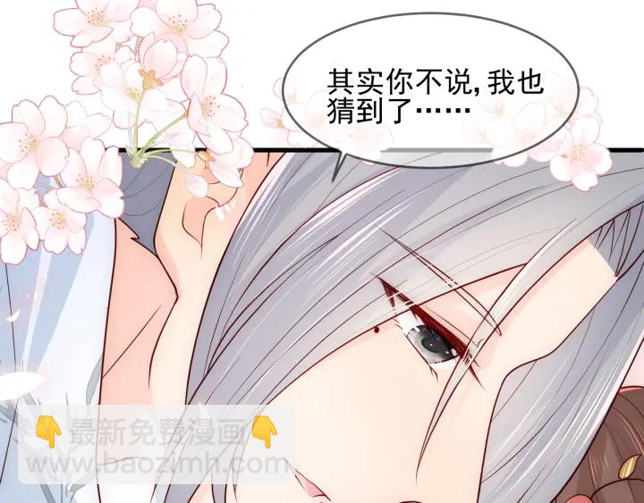 第101话 有人在用美男计！(1/3)-第103话