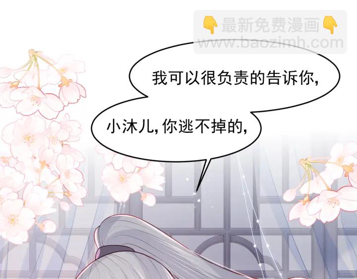 第101话 有人在用美男计！(1/3)-第103话
