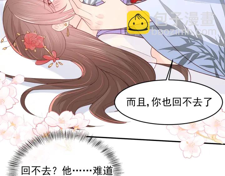 第101话 有人在用美男计！(1/3)-第103话
