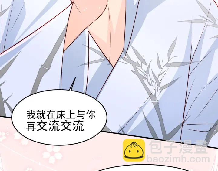 第101话 有人在用美男计！(1/3)-第103话