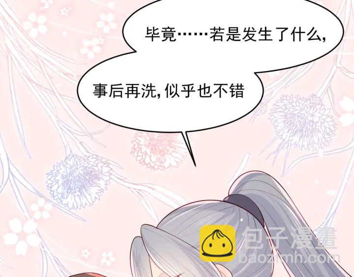 第101话 有人在用美男计！(1/3)-第103话