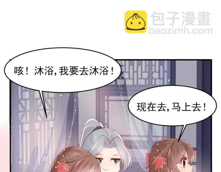第101话 有人在用美男计！(1/3)-第103话