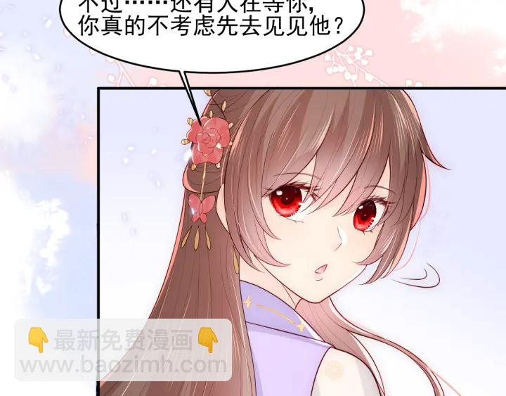 第101话 有人在用美男计！(1/3)-第103话
