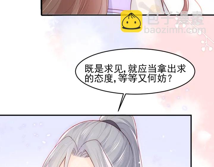 第101话 有人在用美男计！(1/3)-第103话