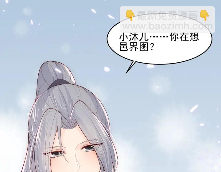 第101话 有人在用美男计！(1/3)-第103话
