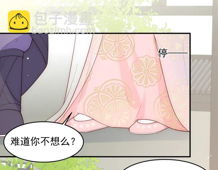第101话 有人在用美男计！(1/3)-第103话