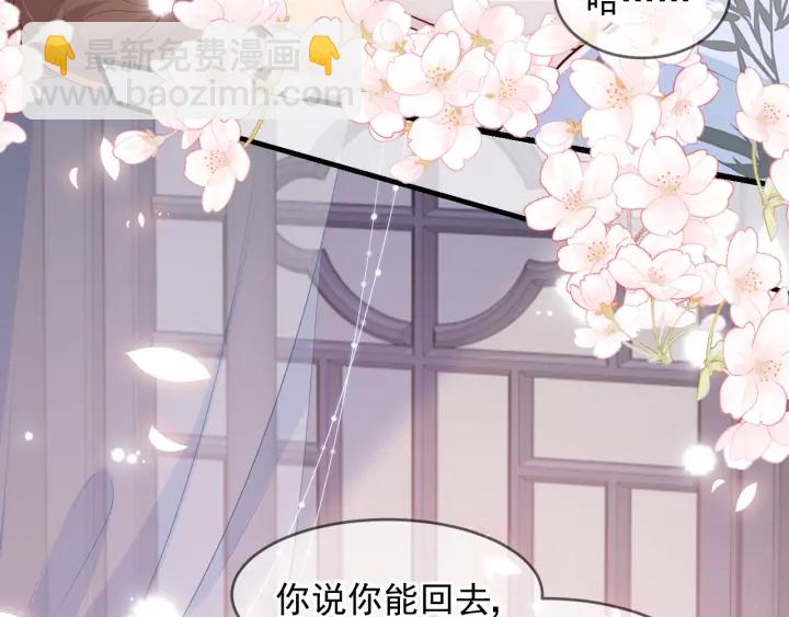 第101话 有人在用美男计！(1/3)-第103话