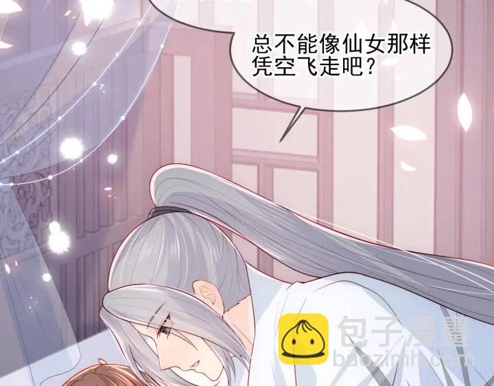 第101话 有人在用美男计！(1/3)-第103话