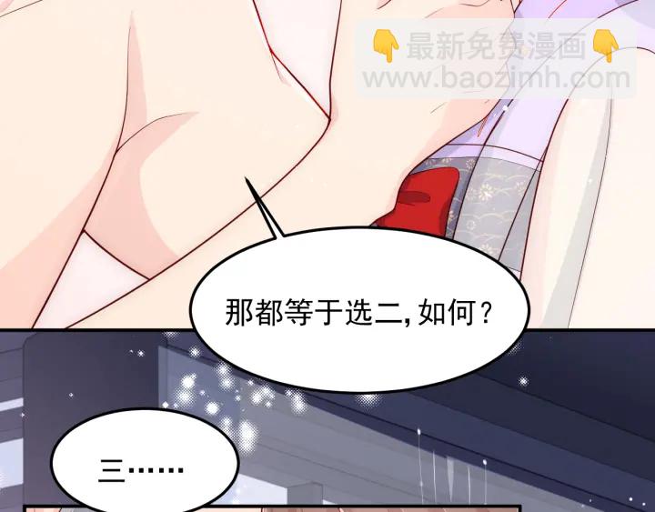 第103话 他的唇看起来很好亲(1/2)-第105话