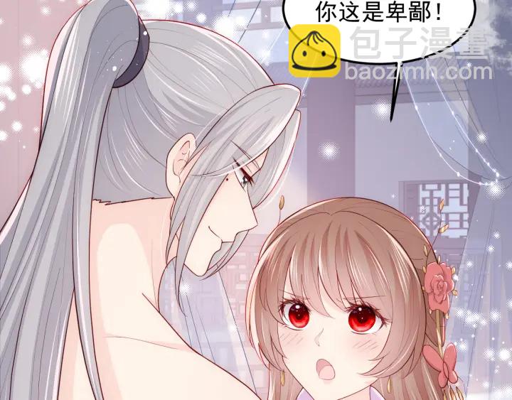 第103话 他的唇看起来很好亲(1/2)-第105话