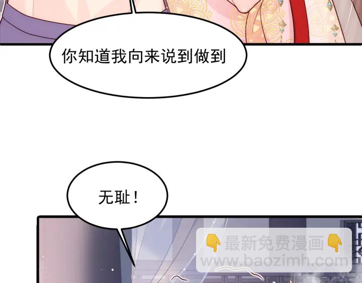 第103话 他的唇看起来很好亲(1/2)-第105话