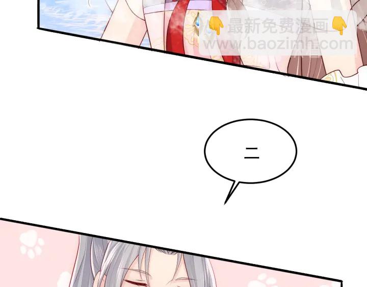 第103话 他的唇看起来很好亲(1/2)-第105话