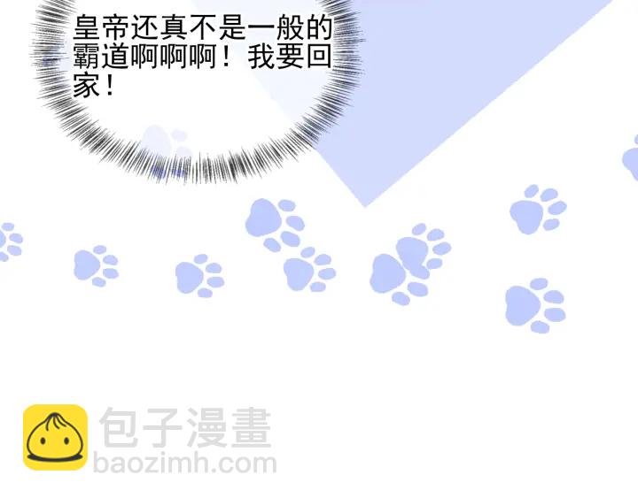 第103话 他的唇看起来很好亲(1/2)-第105话