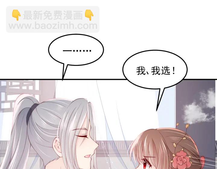 第103话 他的唇看起来很好亲(1/2)-第105话