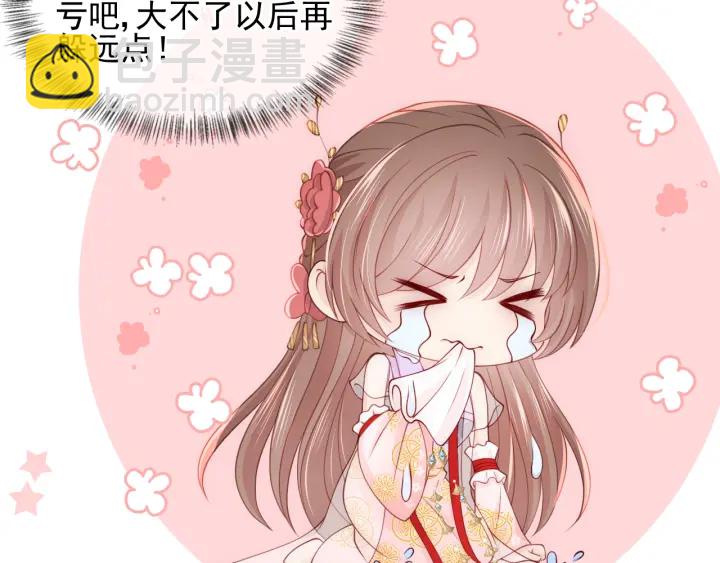 第103话 他的唇看起来很好亲(1/2)-第105话