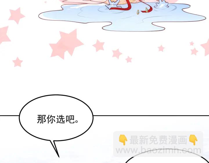 第103话 他的唇看起来很好亲(1/2)-第105话