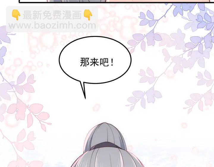 第103话 他的唇看起来很好亲(1/2)-第105话