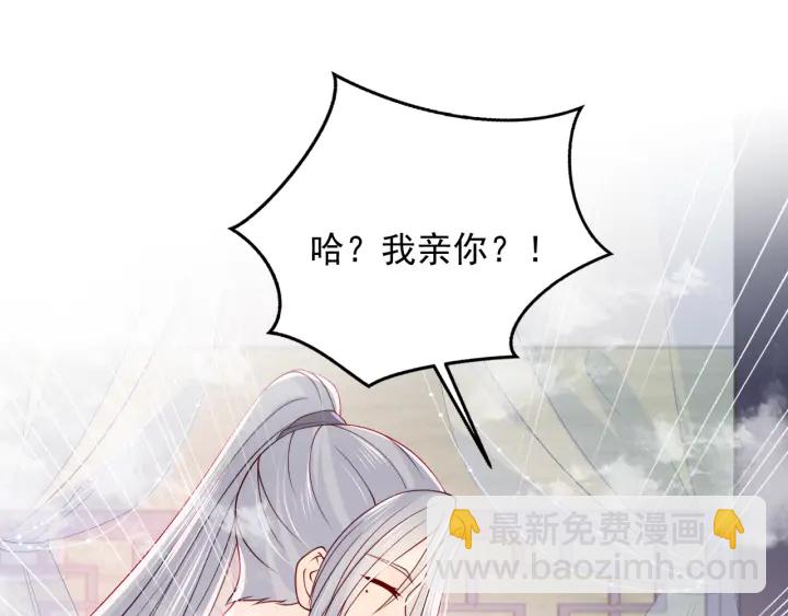 第103话 他的唇看起来很好亲(1/2)-第105话