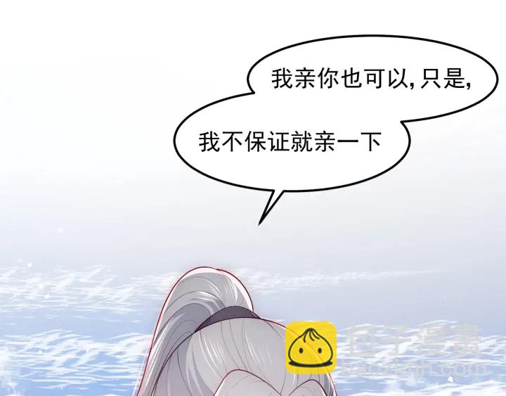 第103话 他的唇看起来很好亲(1/2)-第105话