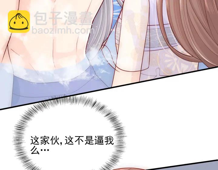 第103话 他的唇看起来很好亲(1/2)-第105话