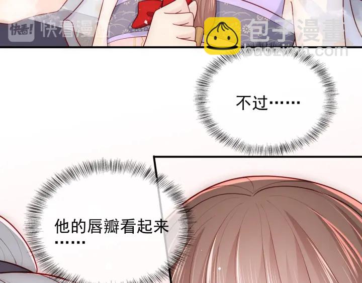第103话 他的唇看起来很好亲(1/2)-第105话
