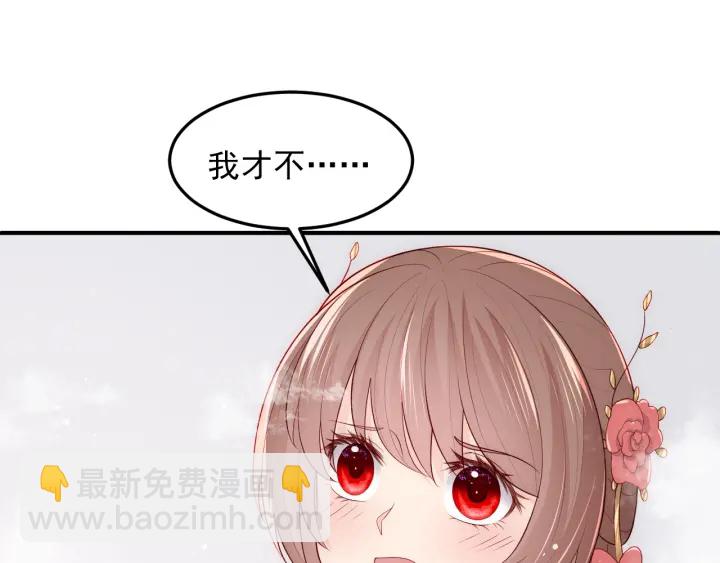 第103话 他的唇看起来很好亲(1/2)-第105话