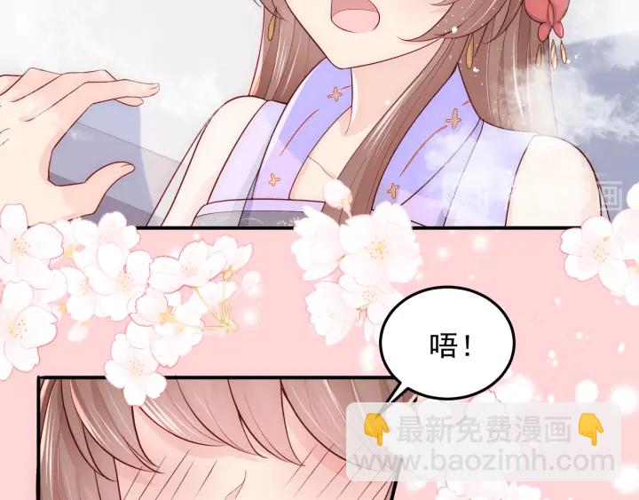 第103话 他的唇看起来很好亲(1/2)-第105话