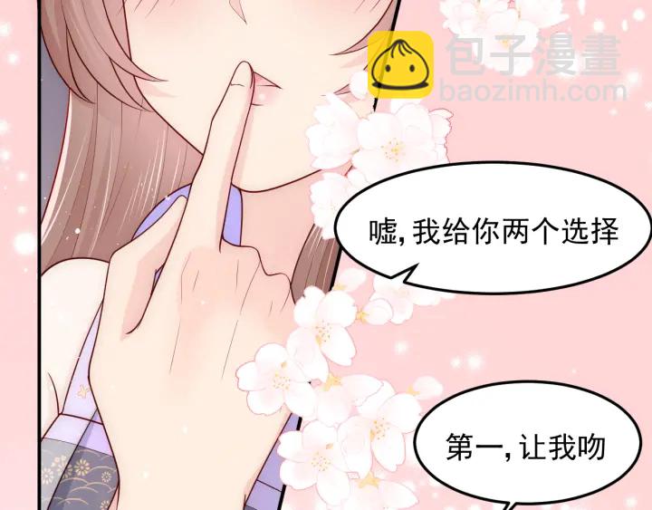 第103话 他的唇看起来很好亲(1/2)-第105话