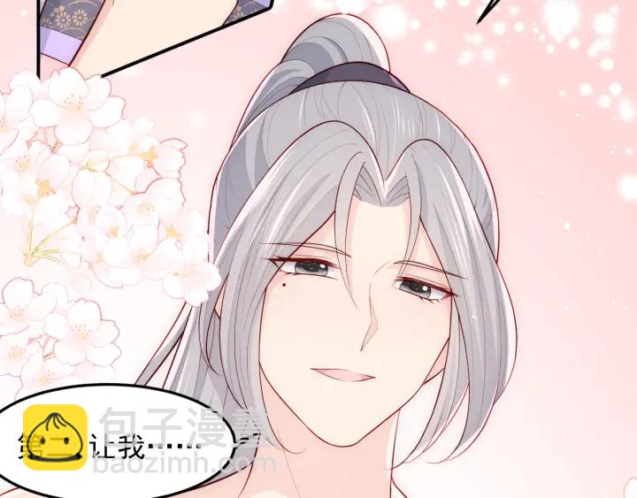 第103话 他的唇看起来很好亲(1/2)-第105话