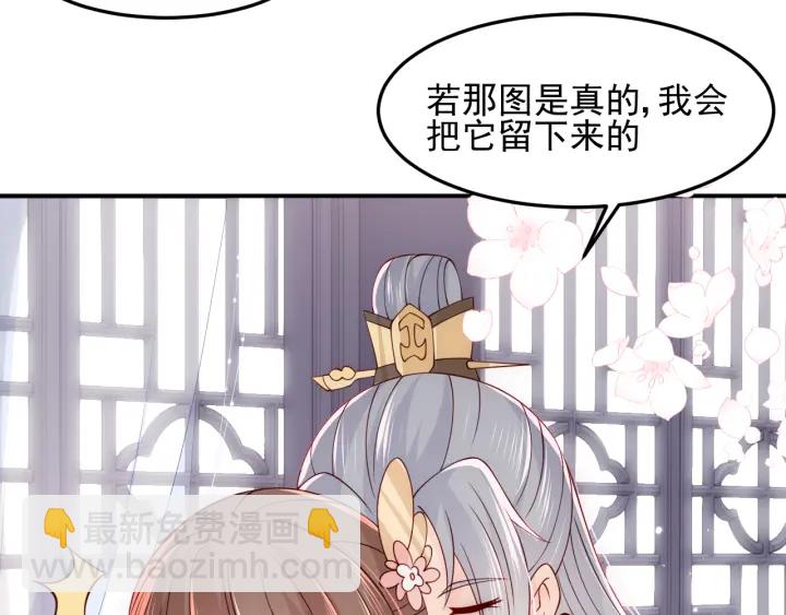 第105话 墨临渊又开撩(1/2)-第107话