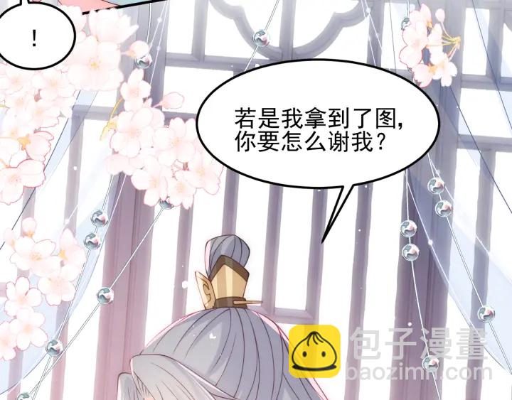 第105话 墨临渊又开撩(1/2)-第107话