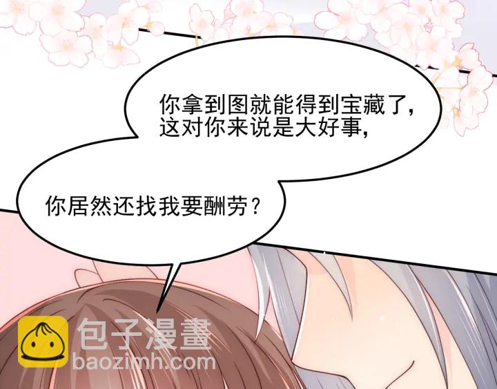 第105话 墨临渊又开撩(1/2)-第107话