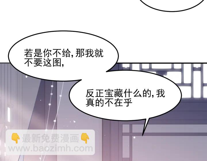 第105话 墨临渊又开撩(1/2)-第107话