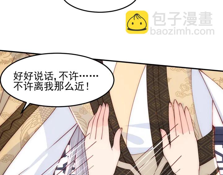 第105话 墨临渊又开撩(1/2)-第107话