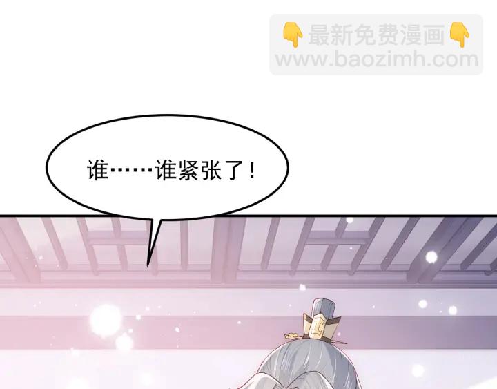 第105话 墨临渊又开撩(1/2)-第107话