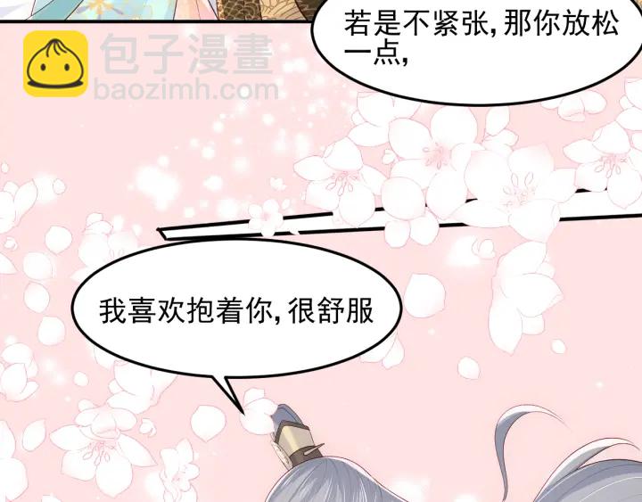 第105话 墨临渊又开撩(1/2)-第107话