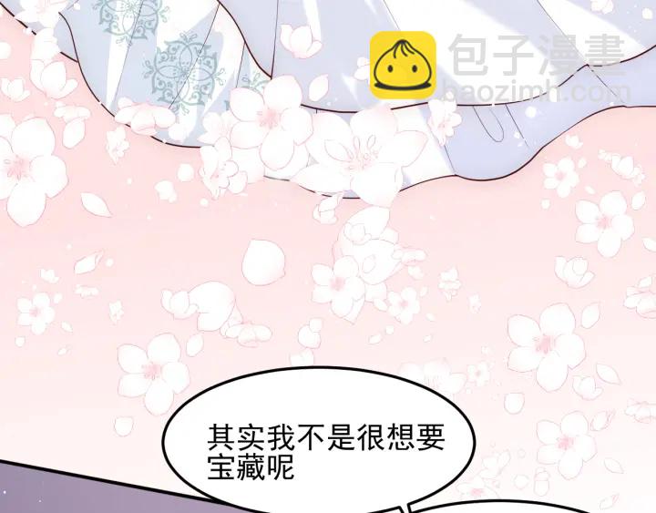 第105话 墨临渊又开撩(1/2)-第107话