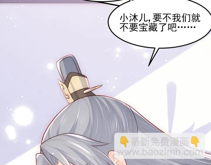 第105话 墨临渊又开撩(1/2)-第107话