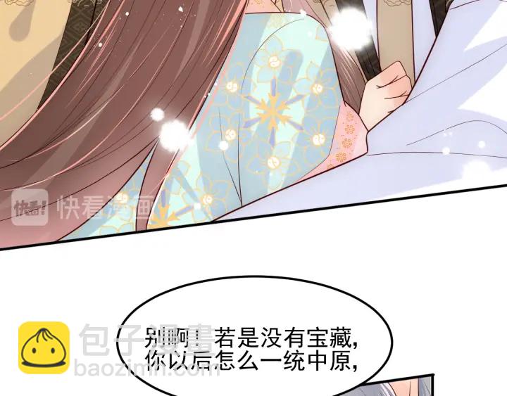 第105话 墨临渊又开撩(1/2)-第107话