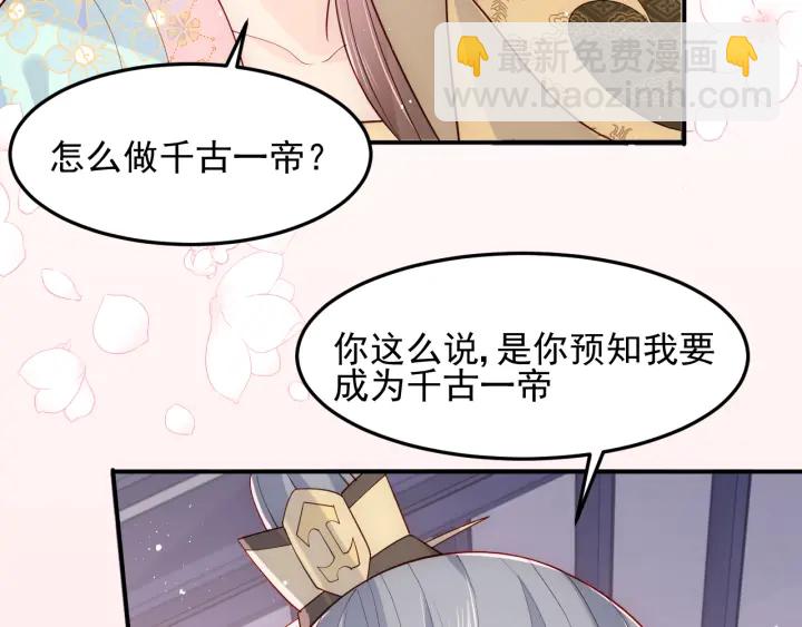 第105话 墨临渊又开撩(1/2)-第107话