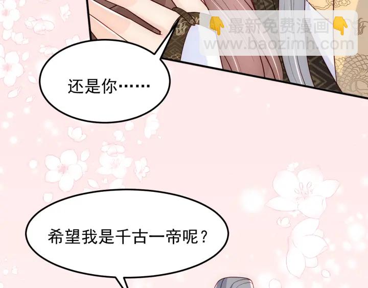 第105话 墨临渊又开撩(1/2)-第107话